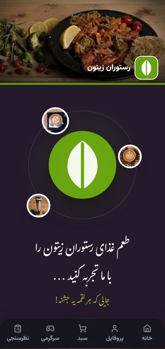 منوی زیتونیِ شب