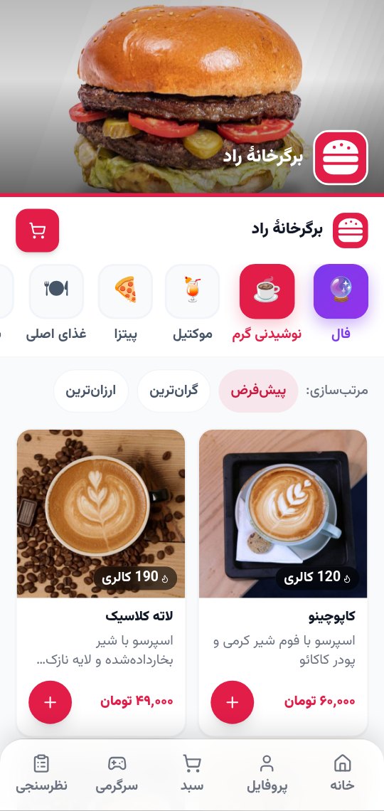 منوی شبکهٔ دیجیتال