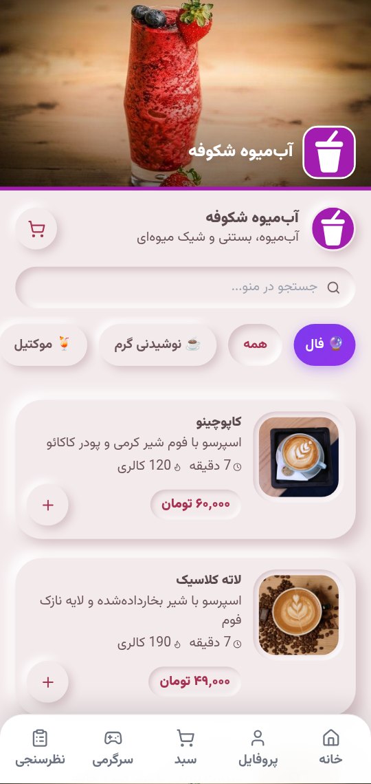 منوی صورتیِ ملایم