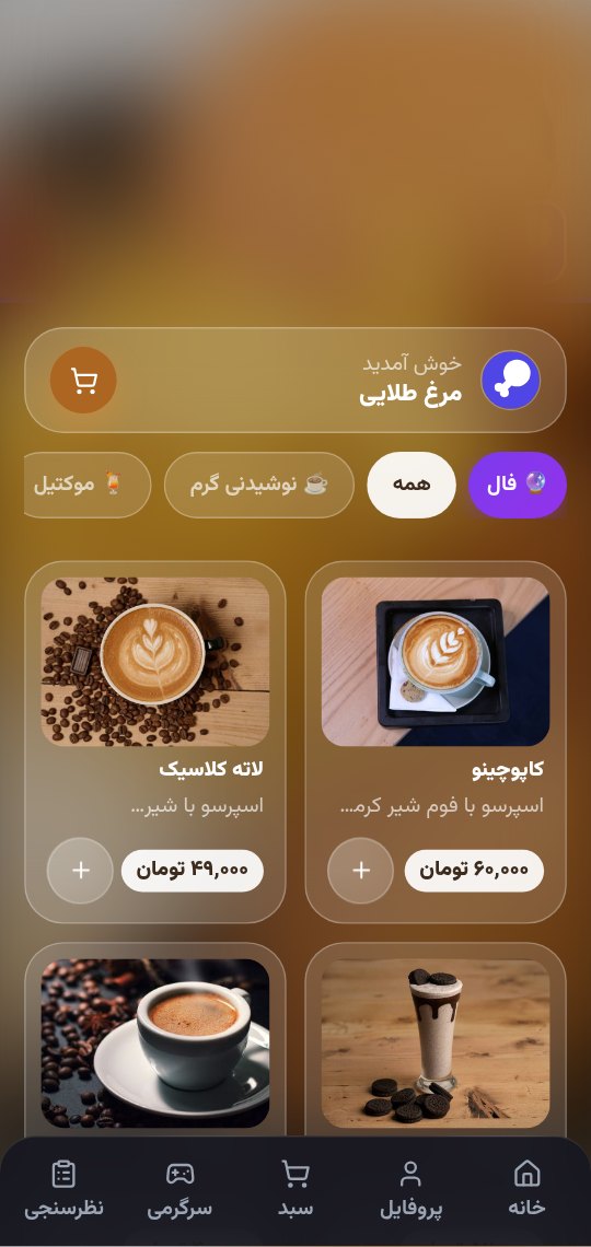منوی شیشهٔ مات