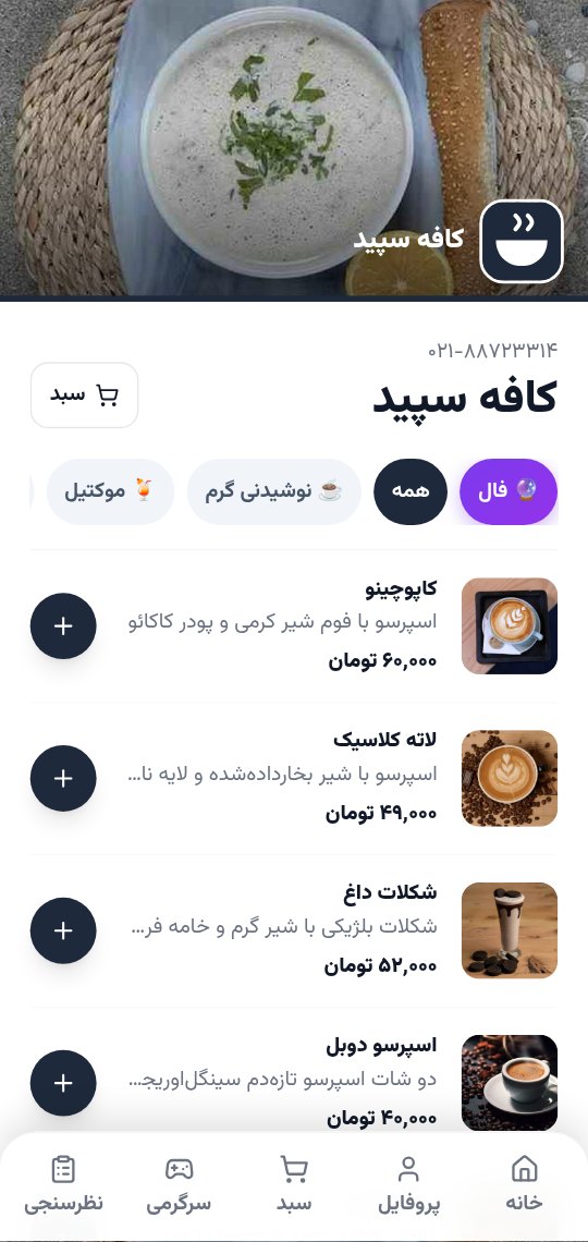 منوی سفیدِ مینیمال