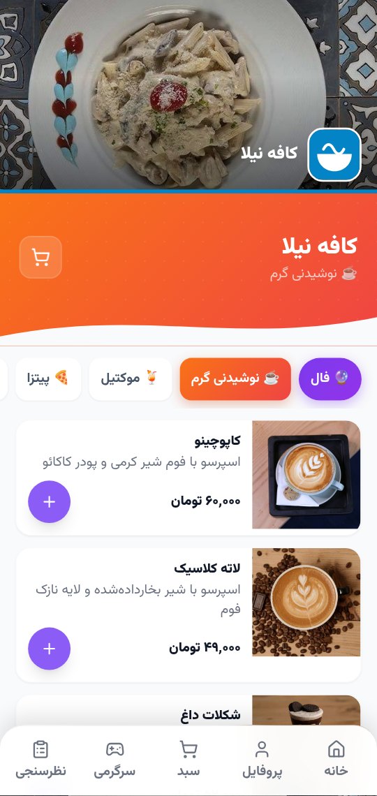 منوی آبیِ مدرن